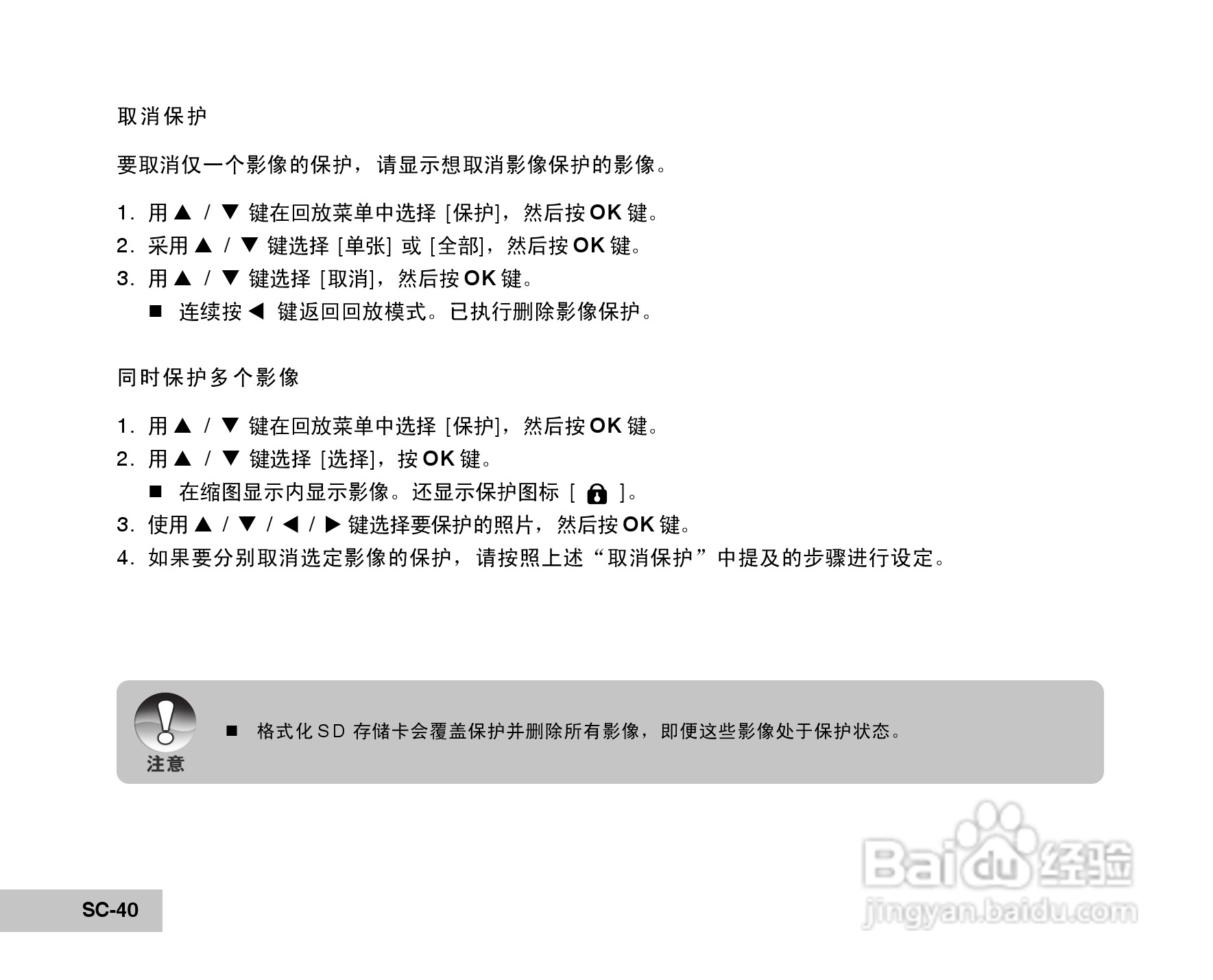 威达ViviCam 6150s数码相机使用说明书:[4]