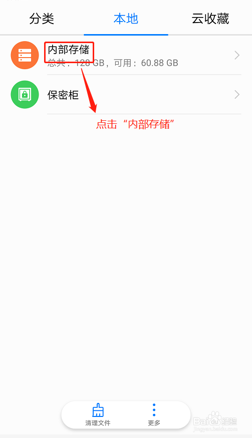 手机图库的相册在手机存储哪个文件夹呢