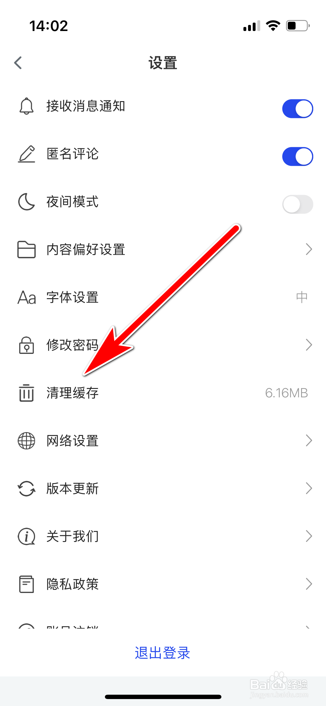 科普中国如何清理缓存容量