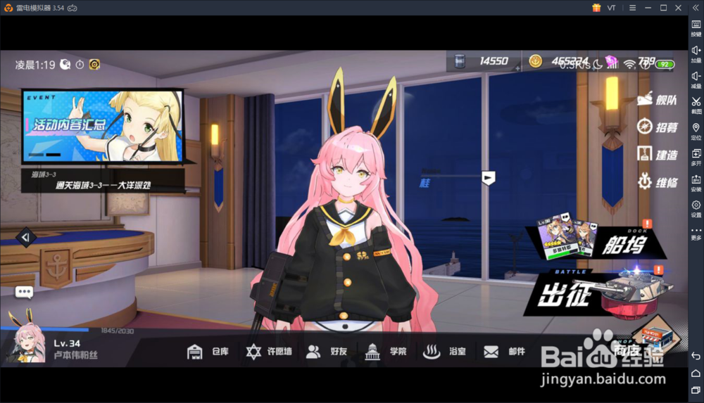 苍蓝誓约电脑版 模拟器下载与安装教程