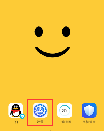 怎么更改手机默认程序