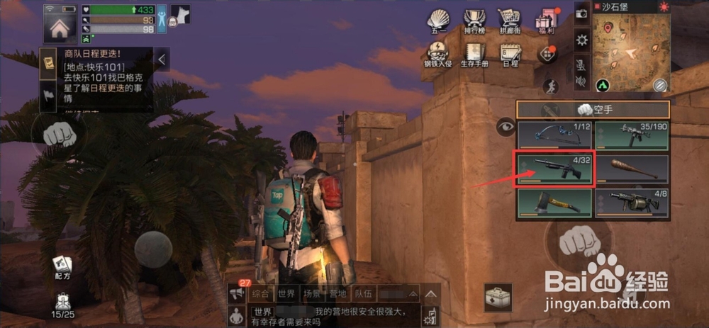 明日之后沙石堡佣兵怎么杀