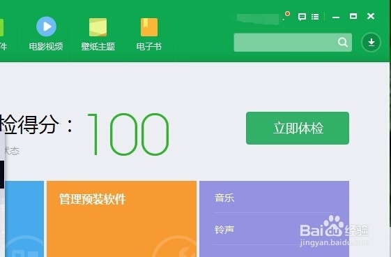 360手机助手如何设置双击安装包直接安装