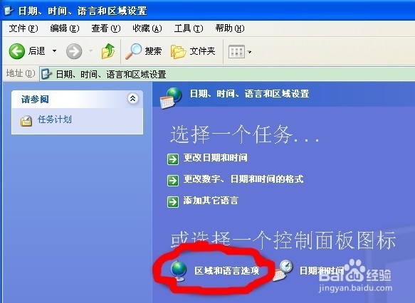 如何在电脑上和聊天中显示你的名字