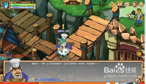 功夫派送还锅铲任务怎么做呢？