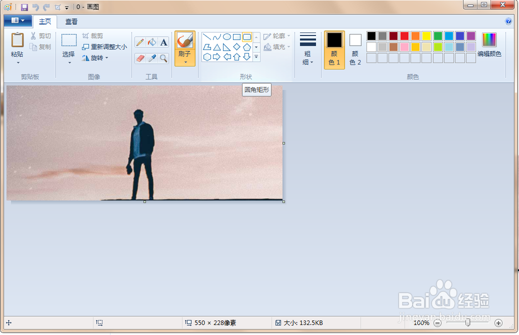 如何在百度经验简介图里添加标题