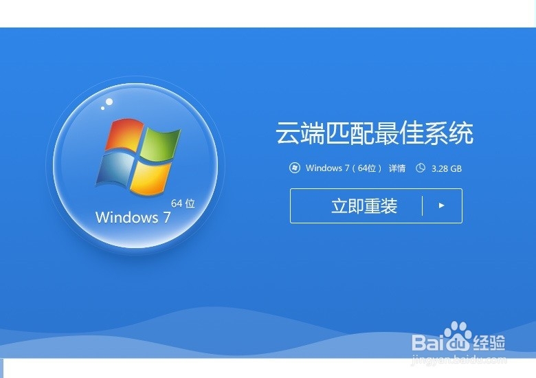 winxp系统怎么升级到win7系统