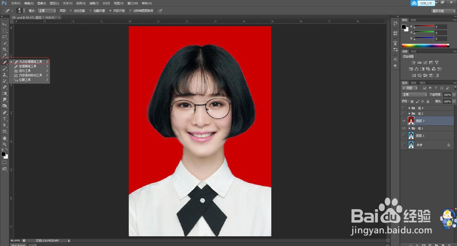 PS给人物换背景去眼镜