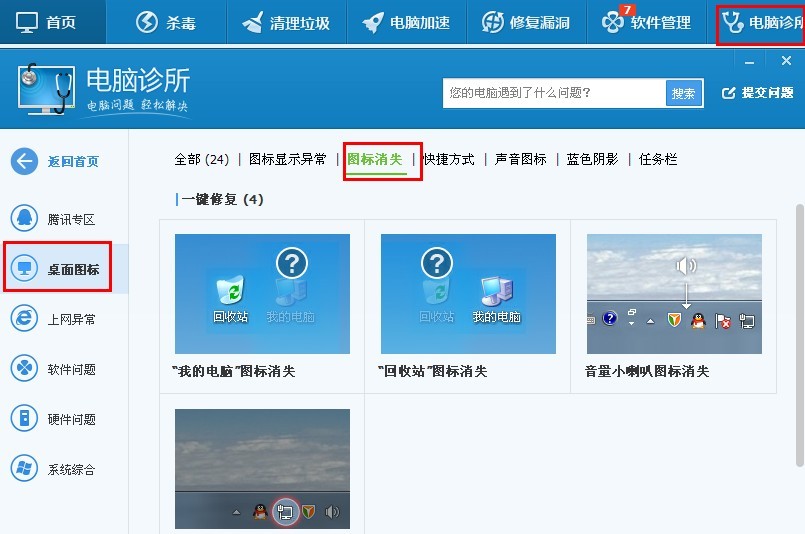 电脑开机后桌面空白一个图标都没有,怎么回事