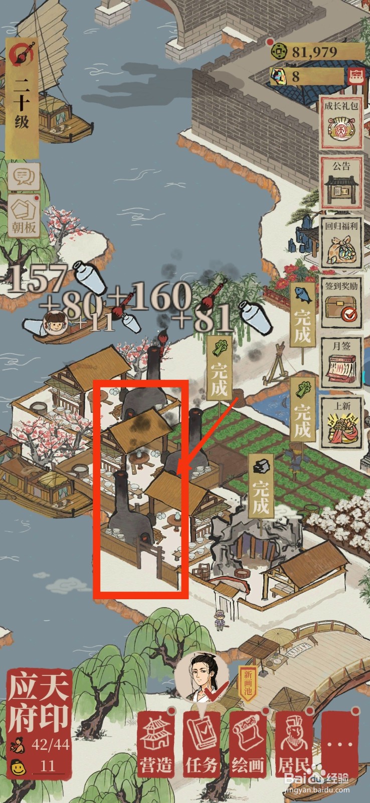 江南百景图如何获得瓷器