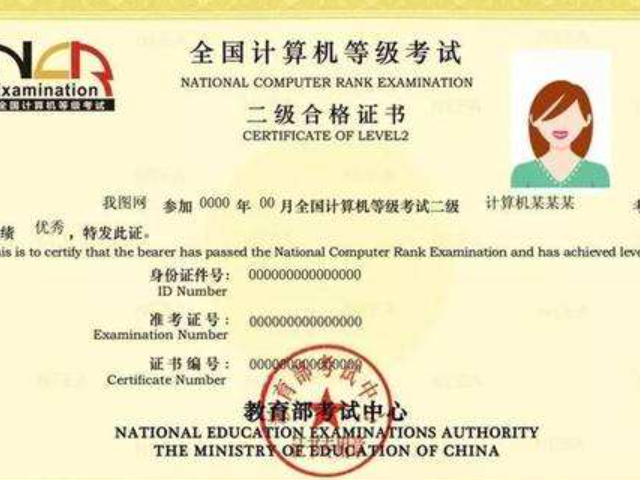 计算机二级证书在求职的时候用处大吗
