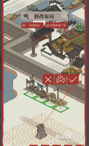 江南百景图怎样放置四方货集