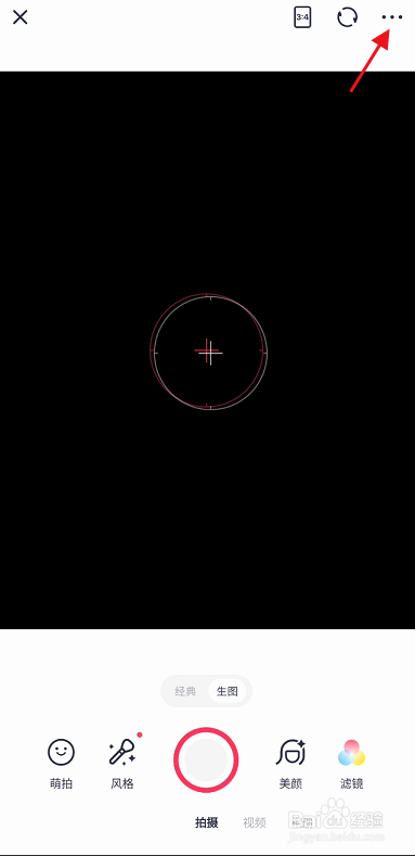 美图秀秀拍照怎样开启触屏拍照功能