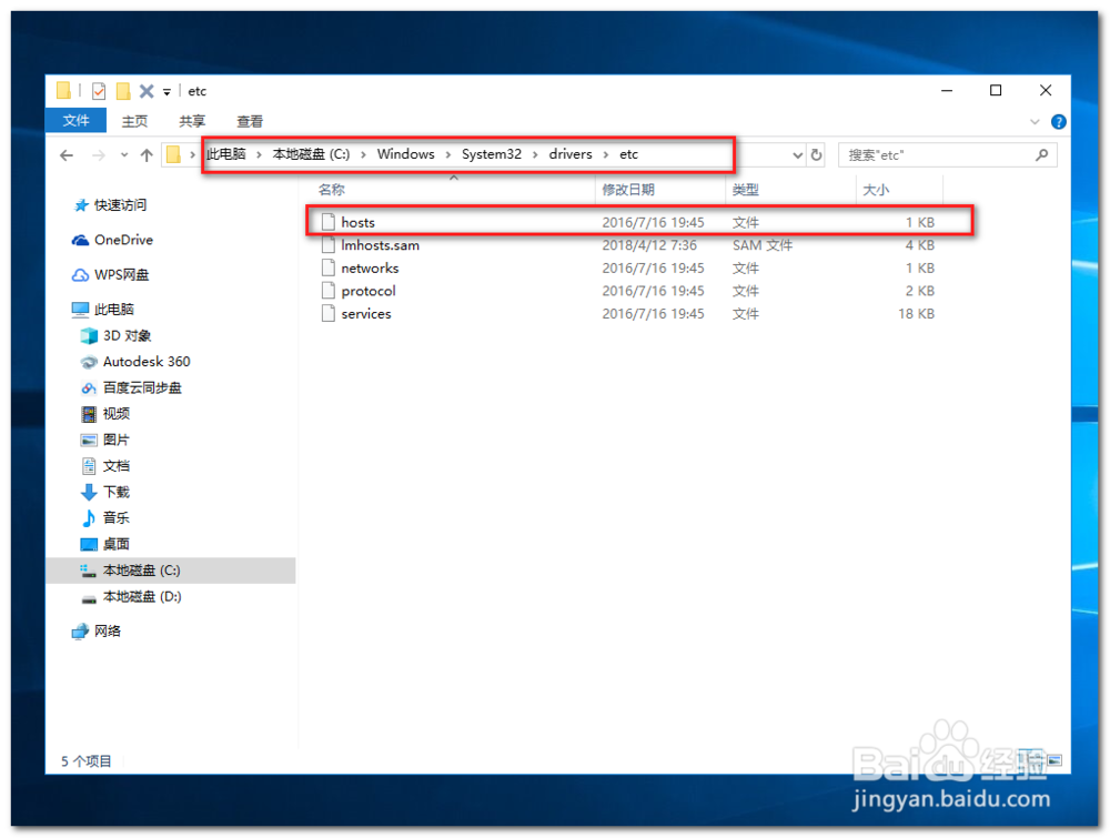 hosts文件位置在哪里？hosts文件怎么修复？