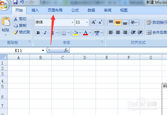 excel怎么插入打印背景
