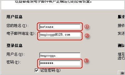 设置Outlook2003保留服务器上的邮件