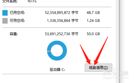 如何清理C盘留出更多空间？