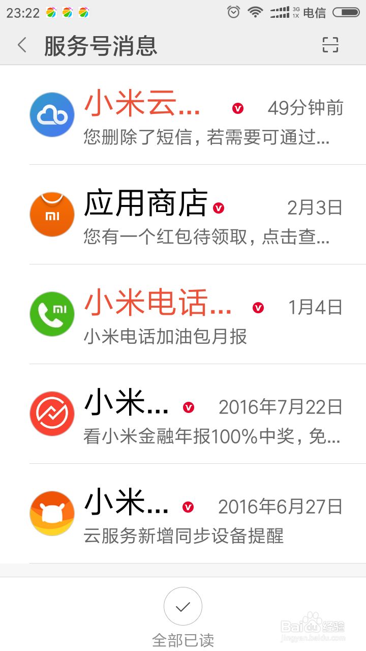 如何增大手机屏幕中的字体