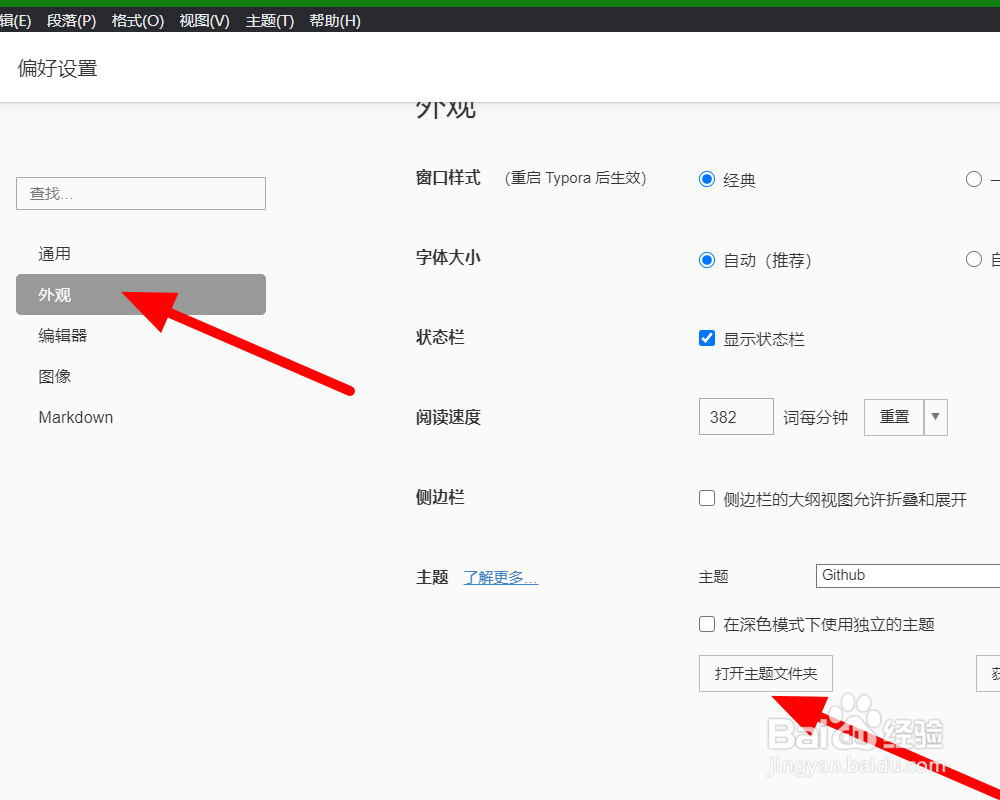如何修改Typora标题颜色
