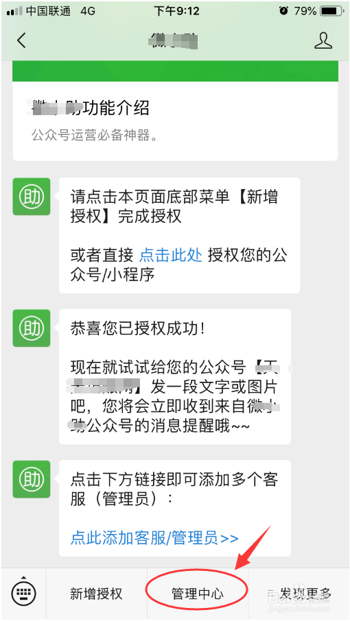 无法给刚刚关注公众号的粉丝发消息怎么办?