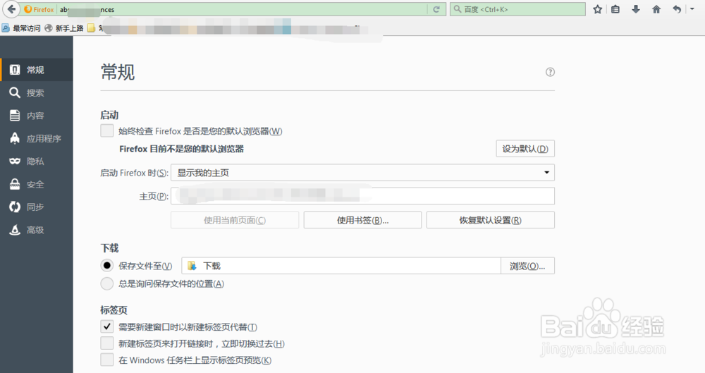wd火狐浏览器下一个网页会覆盖上一个网页怎么办