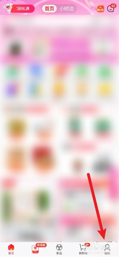 京东app开通的先享后付功能怎么关闭