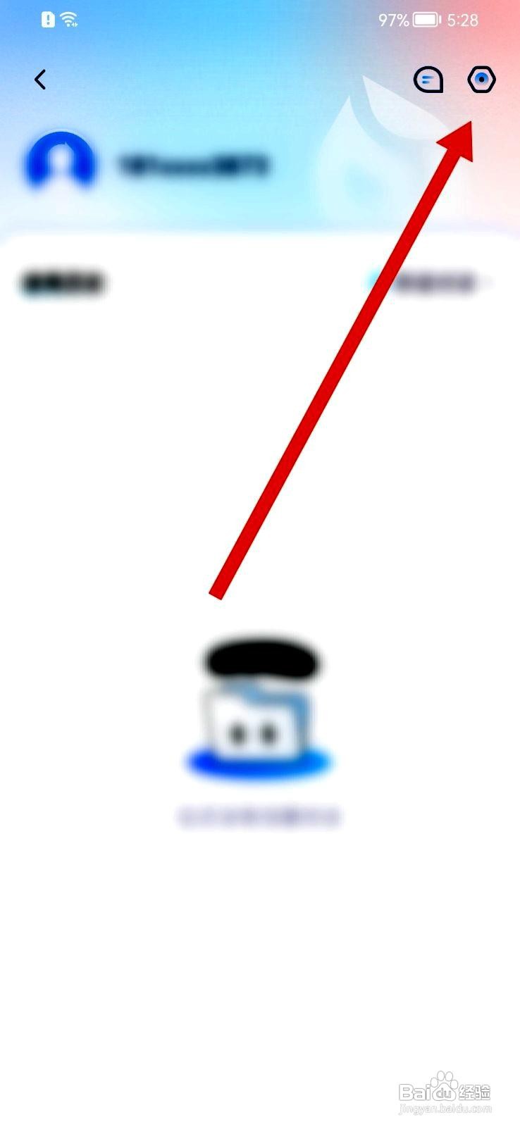 讯飞星火app关闭震动提醒的方法