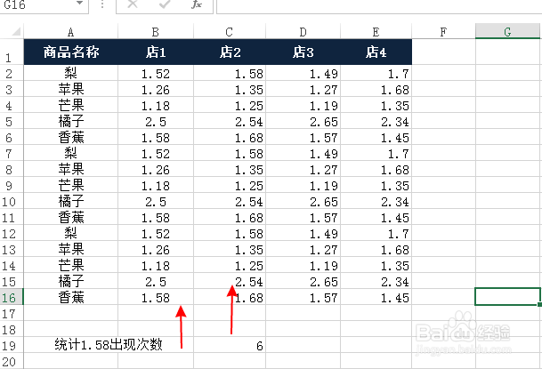 excel改变列的顺序