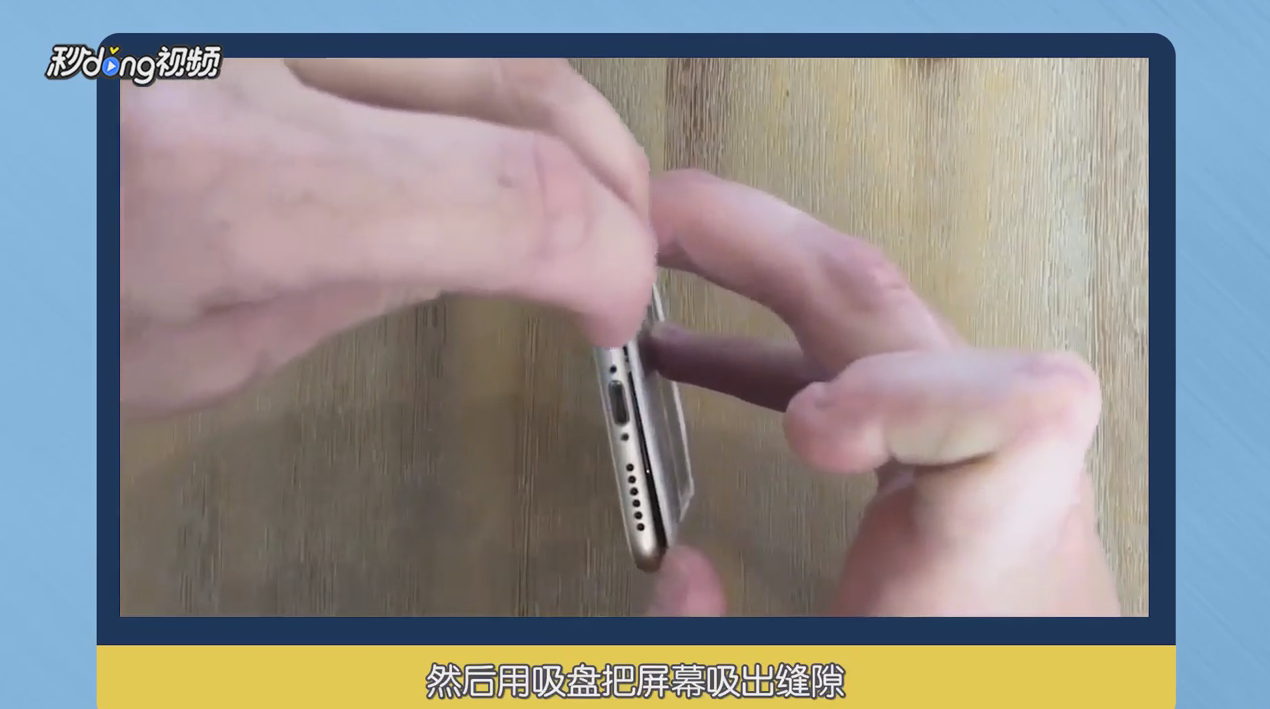 苹果手机怎么换屏？