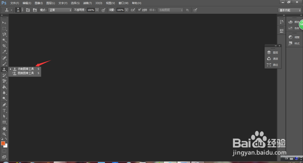 Photoshop仿制图章工具的介绍,基本使用方法