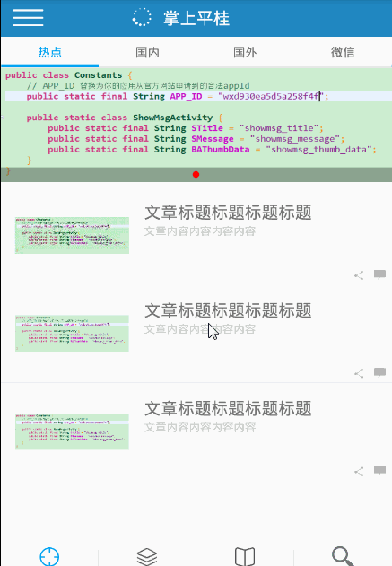 Android开发之BaseAdapter方法详细分析