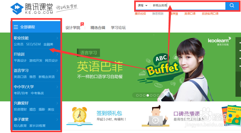 腾讯课堂取消报名课程步骤—录播课,直播课通用
