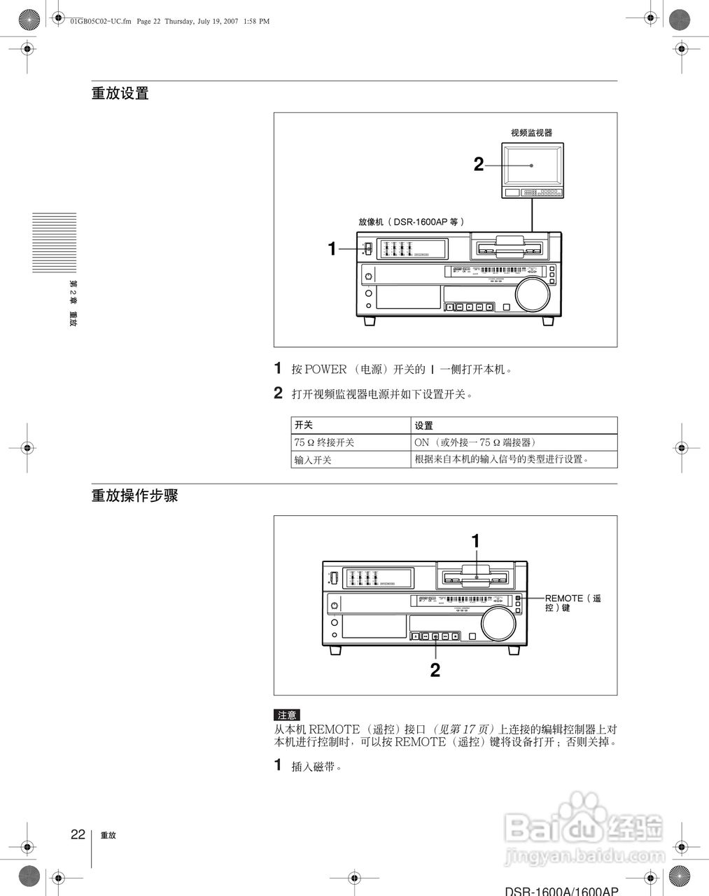 索尼DSR-1600AP数字摄录一体机使用说明书:[3]