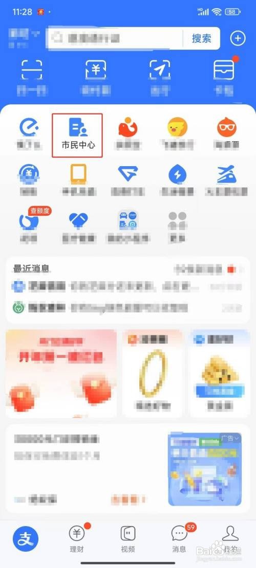 支付宝怎么绑定车辆