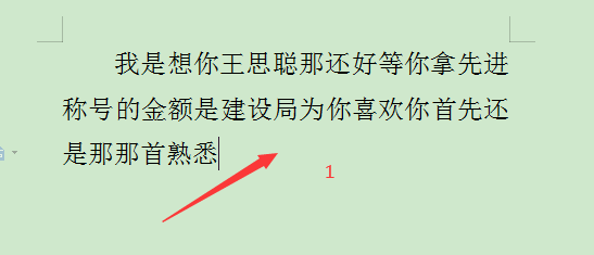 Word中怎么插入页眉和页脚