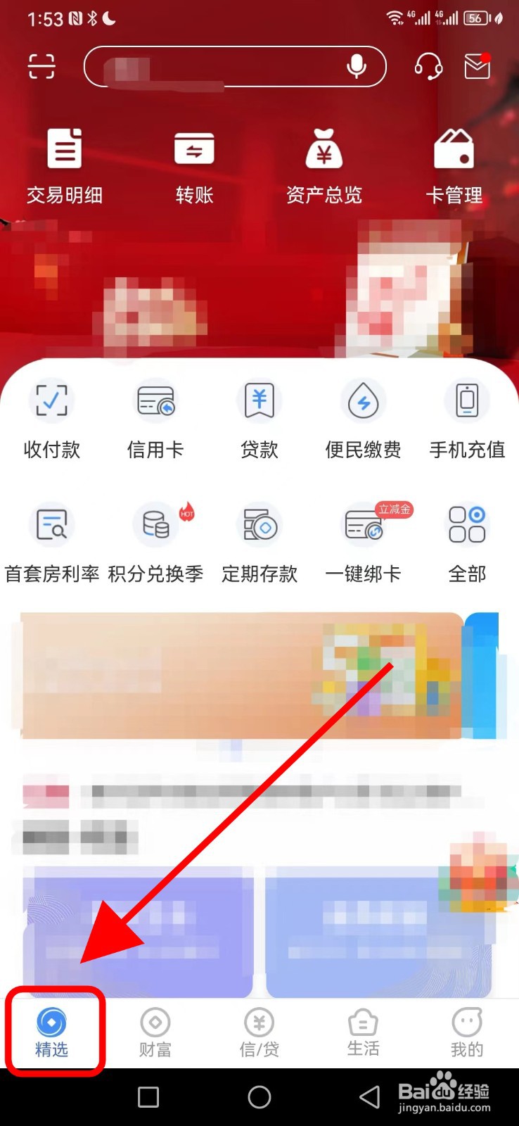 兰州银行在哪查看对账单打印
