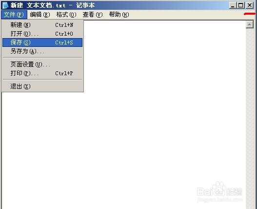 怎么巧用文本文档记琐事