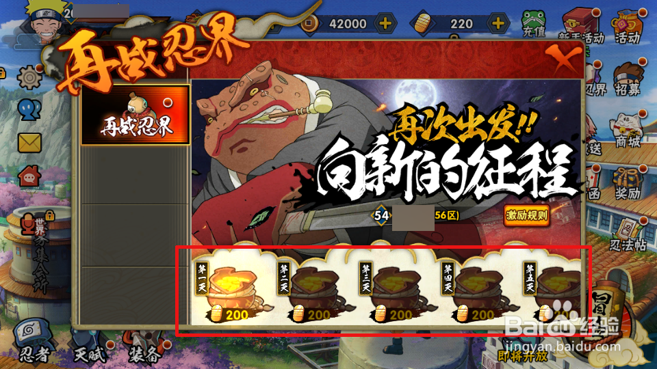 火影忍者手游小号怎么玩