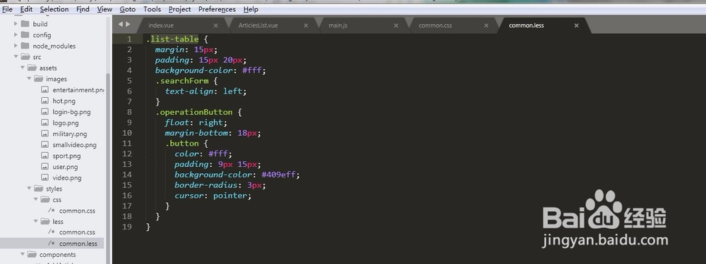 Vue仿今日头条--后台网站文章页面