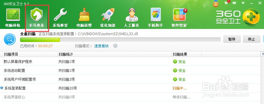 电脑窗口关不掉怎么办