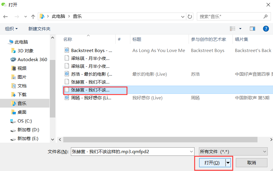 怎样用微信在电脑与手机间互发文件