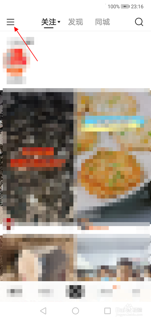 快手如何设置屏蔽关键词？