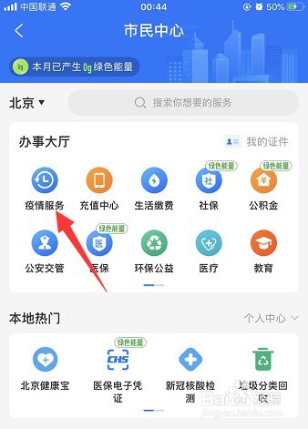 怎么查看地区疫情风险等级