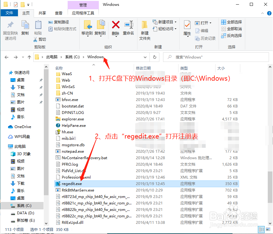 注册表编辑器怎么打开