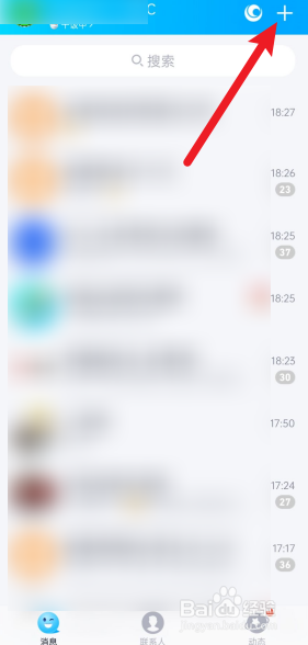 qq互传怎么用