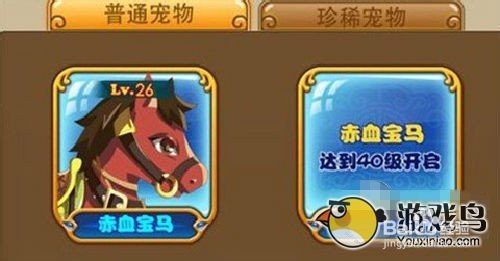 放开那三国最新宠物系统详解