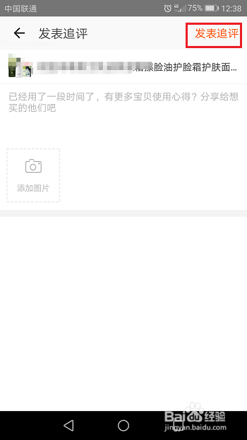 淘宝怎么查看购物记录