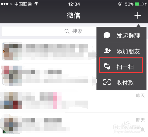 微信怎么扫相册二维码
