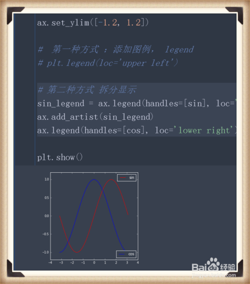 python如何在matplotlib中绘制图例legend?