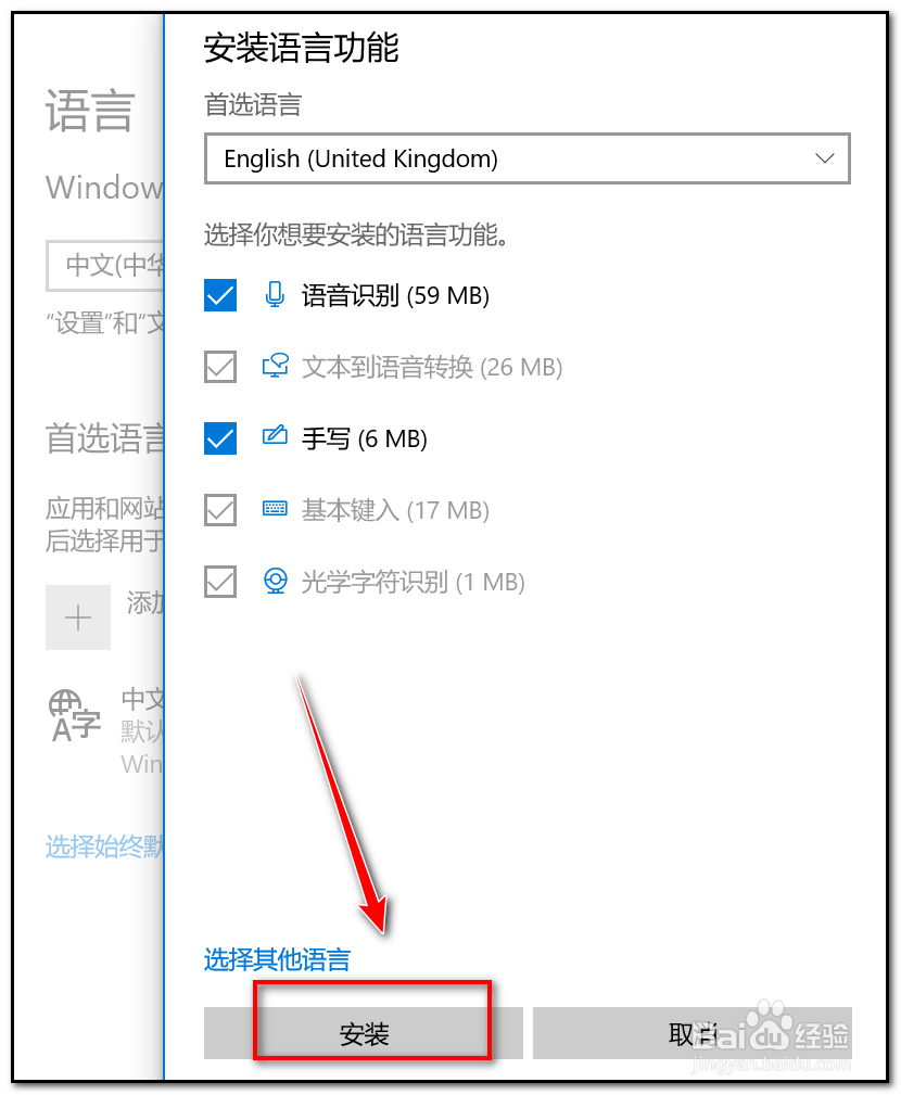win10玩游戏怎么关闭输入法